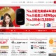 イー・モバイル利用者向けの共同購入型クーポンサービス「Shareee for EM」 画像
