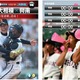 高校野球の詳細や写真を毎日更新！スマホ＆タブレット向けマガジン『甲子園Heroes 2011』 画像