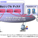 NTT Com、クラウド型の大容量仮想ハードディスクサービス「Bizシンプルディスク」提供開始 画像