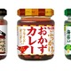 「ぶっかけ！おかず」に新ラインナップ登場…「ラー油サイト」リニューアル、Twitterキャンペーンも 画像