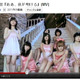 Berryz工房の新曲PVが到着！セクシーなランジェリー風衣装にも注目 画像