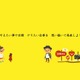 アバターを作って夢や目標を投稿しよう…文科省「なるんだモン」 画像