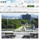 2011年度・広島平和記念式典、インターネットでライブ配信 画像