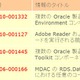 【テクニカルレポート】eコマースシステムの脆弱性を悪用した正規サイト改ざん－2011年7月の脅威傾向を振り返る……トレンドマイクロ・セキュリティブログ 画像