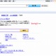 ヤフー、「Yahoo！検索」のUIを刷新……ロゴ表示、絞り込み検索窓など 画像