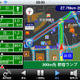 【G-BOOK全力案内ナビ インプレ後編】スマートフォンの特性を最大限に活かした強力コラボナビ  画像