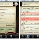冷蔵庫の食材を無駄なく使う…無料iPhoneアプリ「レシぽん」 画像
