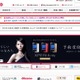 NTTドコモの通信障害が回復 画像