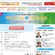 学校関係者向け「学びのイノベーション＆セキュリティフェア」10/7・8 画像