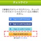 Ustreamにmixi IDでのログイン・コメントが可能に 画像