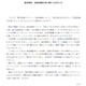 島田紳助が芸能界引退！暴力団関係者との親密関係が原因 画像