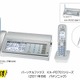パナソニック、1.9GHz帯活用の新無線方式「DECT準拠方式」採用の家電を一斉発売 画像