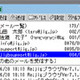 jig.jp、携帯電話でパソコンのメールを受信できる「jigメーラー」を提供開始 画像