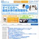 浜学園、新講座や値下げなどWebスクールを強化 画像