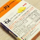 【物欲乙女日記】チーズもスマートな時代ですから！ 画像