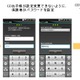 KDDI、auスマートフォン向け「安心アプリ制限」提供開始 画像