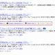 グーグル、「＋1」ボタンがGoogleショッピングに対応……友人のオススメ商品が把握可能に 画像