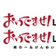 KDDI、山口国体をエリア限定でワンセグ配信実験……競技記録の閲覧も可能 画像