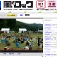キヨサク、怒髪天が出演、音楽フェス「LIVE福島」第1弾ライブ中継中！ 画像