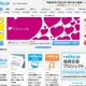 radiko、10月3日にPCサイトをリニューアル……新たに4地区/7局が参加 画像