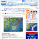 日本列島を縦断・直撃！ 台風15号の特徴は？  画像