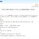 WiMAX、東日本全域で通信障害！首都圏などで一部復旧 画像