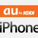KDDIがiPhone 5発売の報道……KDDI「コメントできない」 画像