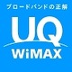 UQ WiMAX、通信障害から全面復旧 画像