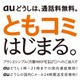 KDDI、au携帯電話同士の国内通話が無料になる「プランZシンプル」提供開始 画像