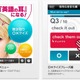 カタカナで覚えるiPhone用リスニング学習アプリ「『英語の耳』になる！」 画像
