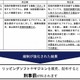 「リッピングソフトやマジコンの排除徹底を」……コンテンツ権利者6団体が、出版・流通団体に要請 画像