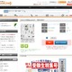 東大新聞、受験生特集号を発行…電子書籍版も配信 画像