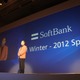【フォトレポート】ソフトバンクモバイル2011年冬モデル発表会……ウルトラマン＆上戸彩 画像