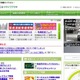 NEXCO東日本のドラぷら、プライベートクラウド環境に移行 画像