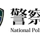 「サイバー犯罪に強い社会づくり」を……警察庁、あらためて注意呼びかけ 画像