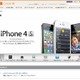 KDDI、iPhone 4Sの価格や料金プランを発表……予約受付を本日7日16時より開始 画像