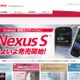 ドコモUSA、スマホ用カーナビアプリや保険サービスを展開 画像