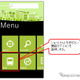 ナビタイム、Windows Phone向け NAVITIME for au をバージョンアップ 画像