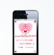 直感的に楽しく式場探しができる！ 「みんなのウェディング」アプリがiOS向けに登場  画像