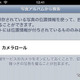 ナビアプリ「NAVIelite」、バージョン1.9.0に…Web検索や走行軌跡取得が可能に 画像