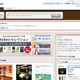 楽天の電子書籍ストア「Raboo」、11月よりソニー“Reader”に配信開始 画像