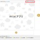 ミクシィ、広告活用でmixiポイントが付与される「mixiポイントプラス」開始 画像