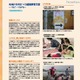 家庭は教育の出発点…文科省から家庭教育ブックレット 画像