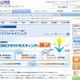 BIGLOBE、クラウドホスティングサービスを強化……オートスケール実装、API公開など 画像