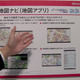 ドコモ地図ナビ powered by いつもNAVIの「ご当地ガイド」で旅行をもっと楽しく  画像