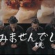 「商品が間に合わなくてすみませんでした！」“食べるラー油”新CMで謝罪 画像