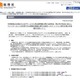 フィルタリング利用は民間で自主的取組みを…総務省が提言 画像