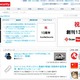 情報セキュリティ専門媒体“ScanNetSecurity”がリニューアル 画像