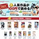 ヤフー、電子書籍サービス「Yahoo！ブックストア」公開……閲覧無制限の買い切り方式を採用 画像