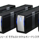 NEC、次世代ベクトル型スパコンの製品化に着手……世界トップクラスの省エネスパコンを目指す 画像